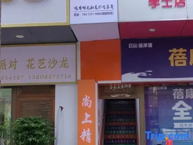 Shangshang Boutique Homestay