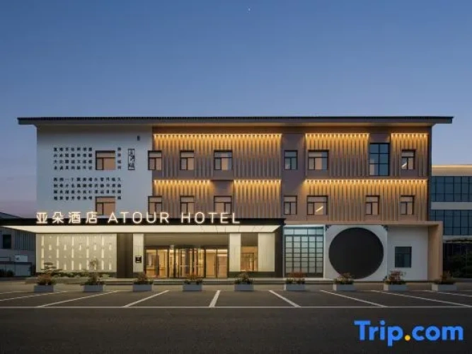 Atour Hotel (Suzhou Wujiang East Taihu Lake Scenic Area Canal Avenue)