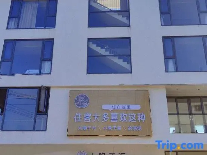 Xia Yinyu Hai Homestay (Dajing Beach)