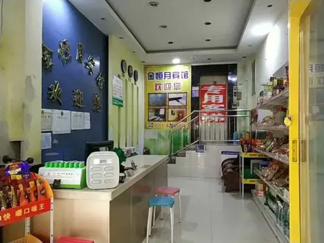 Jinhengyue Hotel