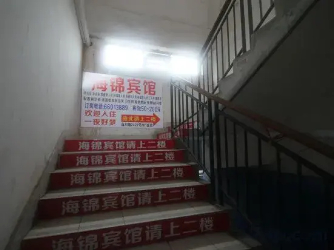 Haijin Hotel