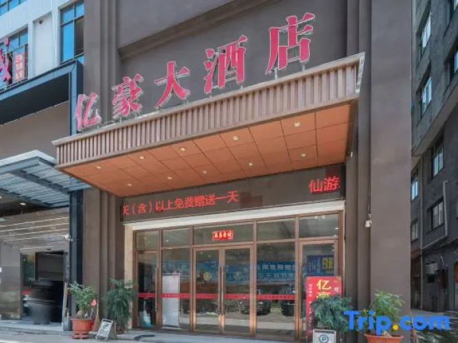 Yihao Hotel