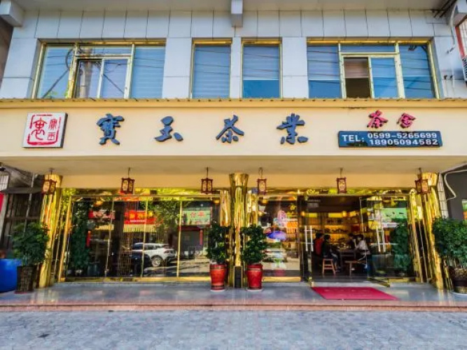 Zhanluyuan Tea House