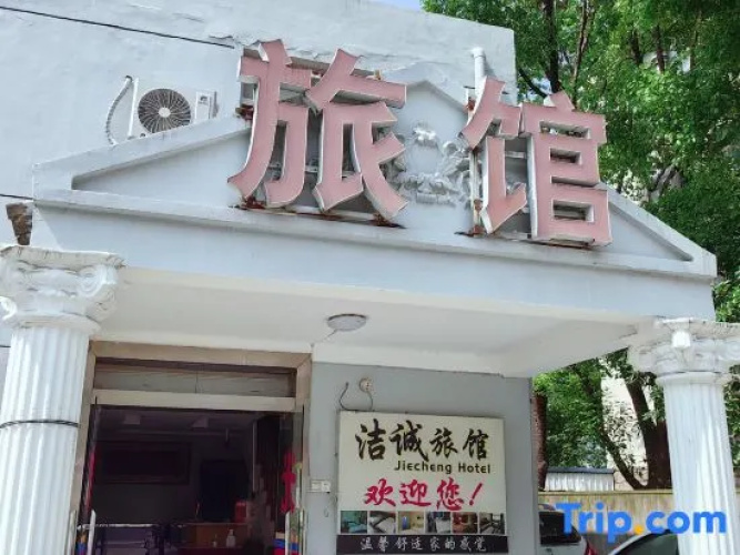 Jiecheng Hostel