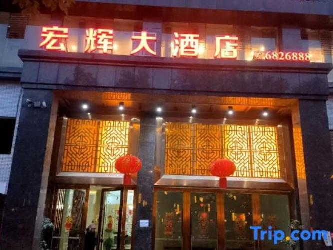 Honghui Hotel