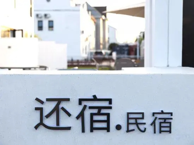 Shiyu Island( luminlu branch)