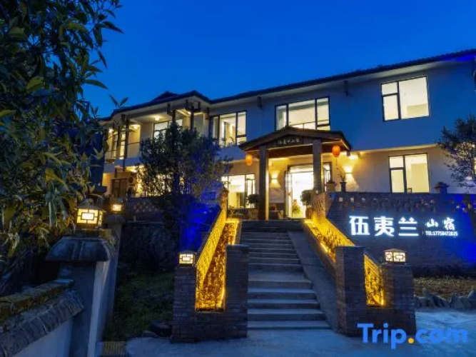 Wuyilan Mountain Guesthouse