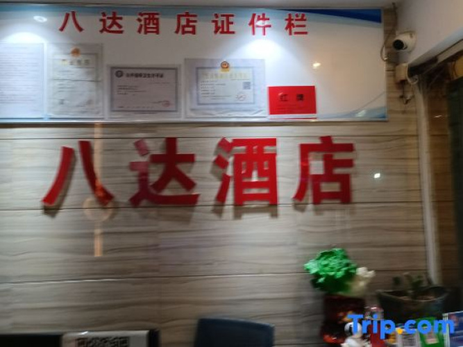 Zhenxiong jiudiang
