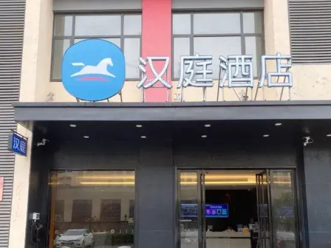 HanTing Hotel (Hangzhou Qianjiang Economic Development Zone)