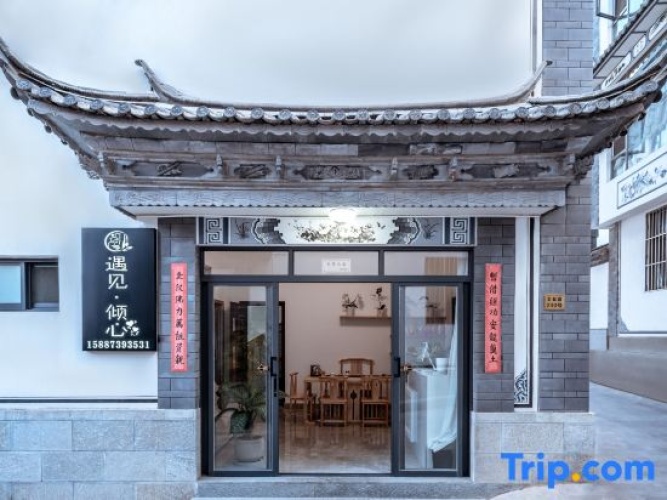 Yujian Qingxin Homestay (Dali Ancient City South Gate Branch)