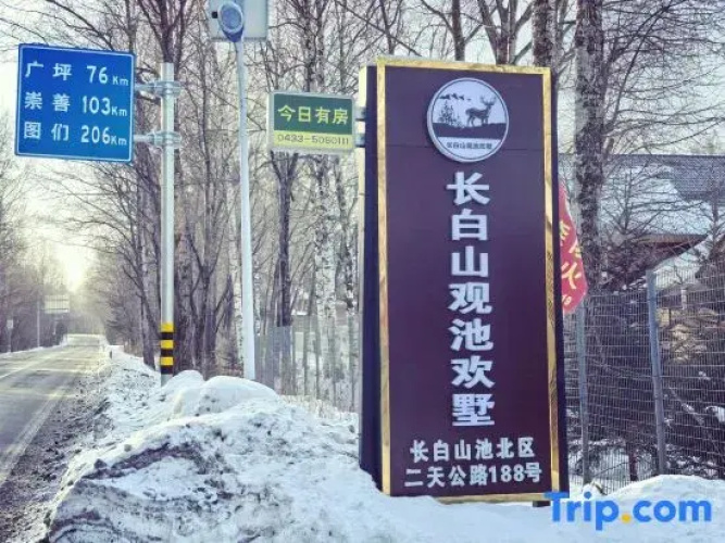 ChangBai Mountain Pine&Birch Villa