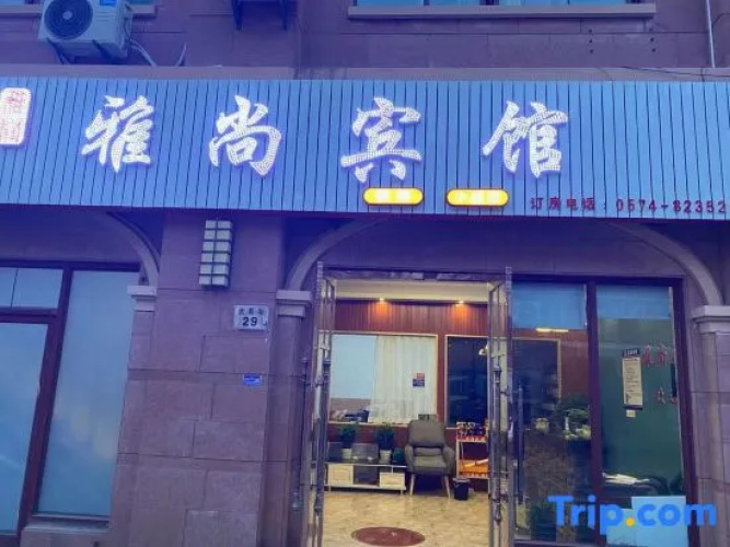 Yashang Hotel