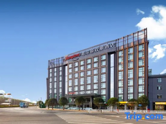 Hampton by Hilton Kunming South Station