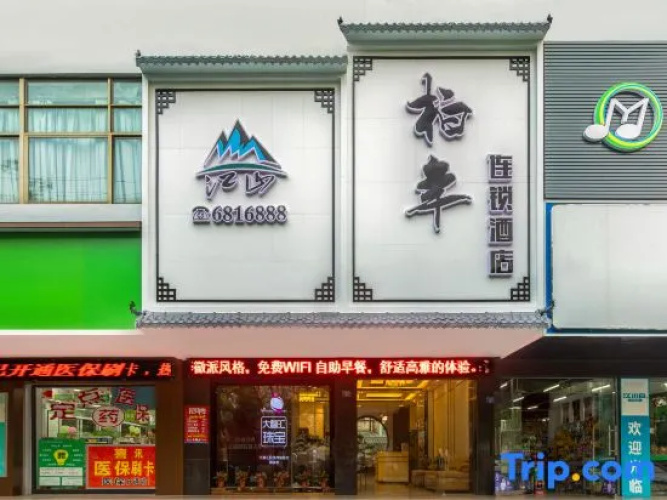 Beihai Bainian Hotel (Beihai Old Street) - Beihai