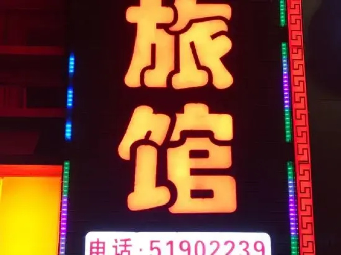 Shanghai Boyang Hotel