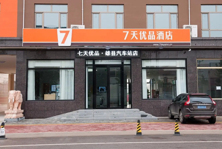 7 Days Premium·Baoding Xiongxian Bus Station