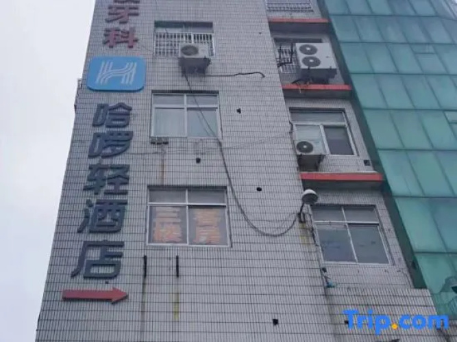 Hello Light Hotel（Danyang Golden Eagle World）