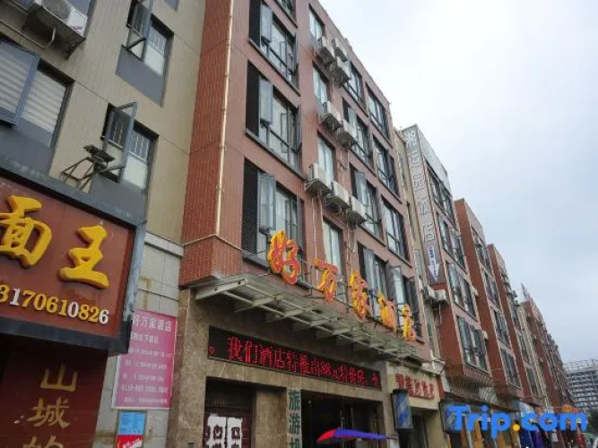Haowanjia Hotel