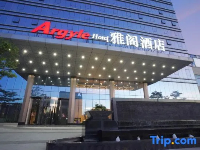 Argyle Hotel (Yangjiang High-speed Railway Station International Financial Center) - 