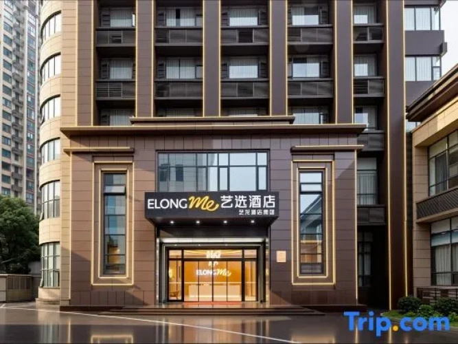 Elong ME Hotel (Huanggang Shifan Xueyuan)
