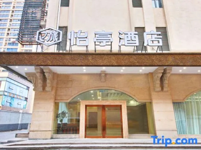 Yiting Hotel (Hefei Railway Station)