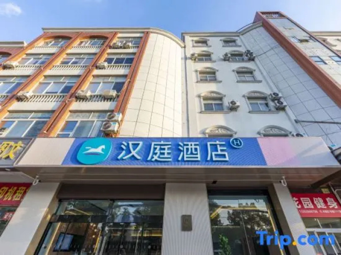 HanTing Hotel (Shanghai Xinzhuang Industrial Park)