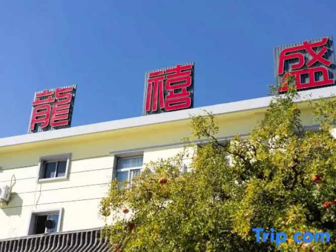 Longxisheng