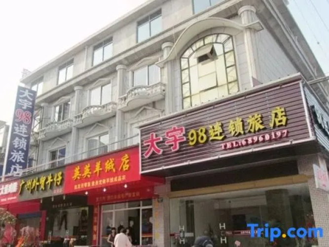 Dayu 98 Chain Hotel
