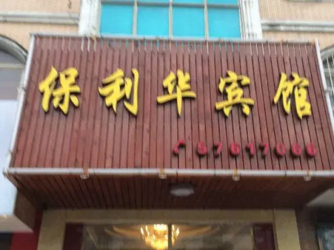 Baolihua Hotel