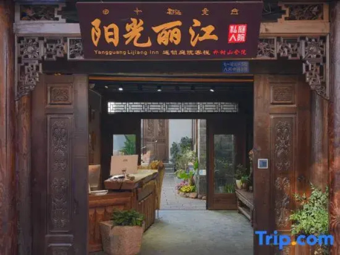 Yangguang lijiang Courtyard