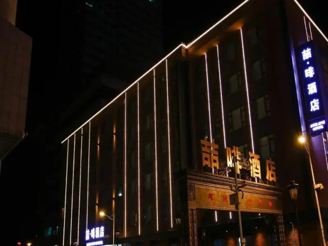 James Joyce Coffetel·Harbin Railway Station Museum