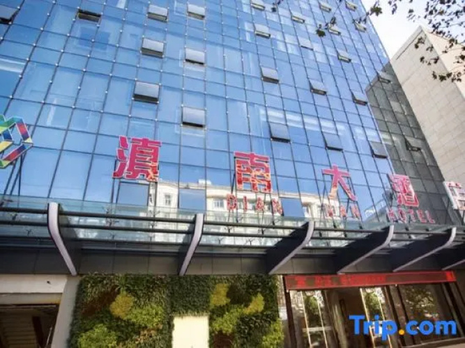Diannan Hotel