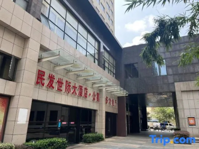 The Minpha Shiji Serviced Apartment - Xiangyang