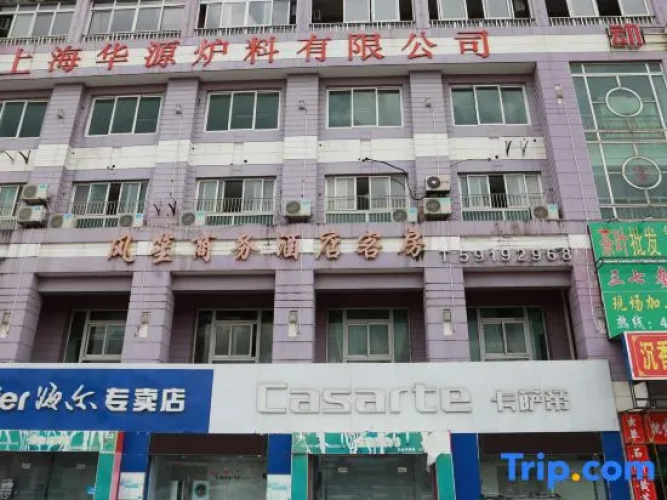 Fengsheng Business Hotel