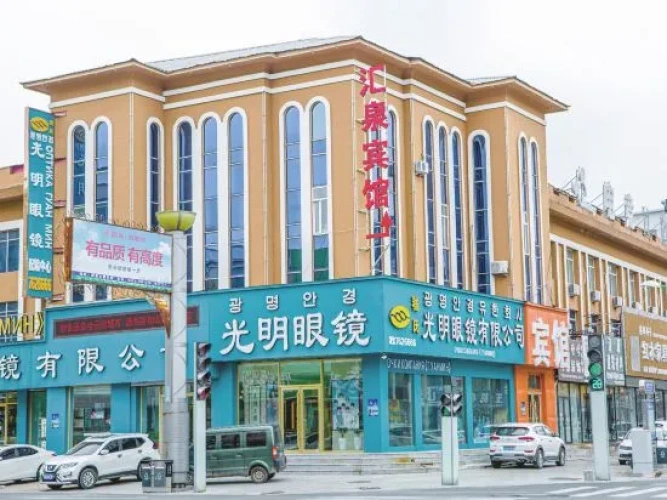 Huichun Huiquan Hotel