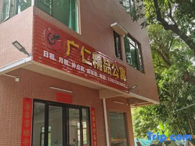 Guangren Boutique Apartment