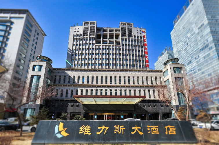 Hohhot Uiles Hotel