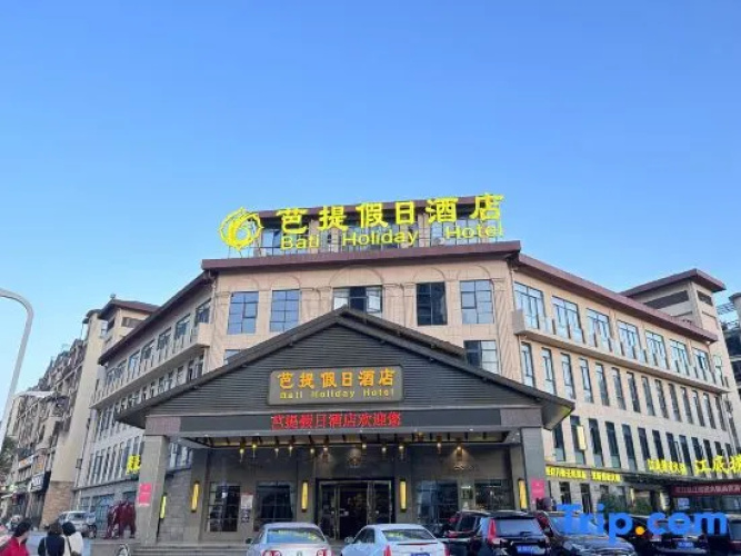 Bati Holiday Hotel
