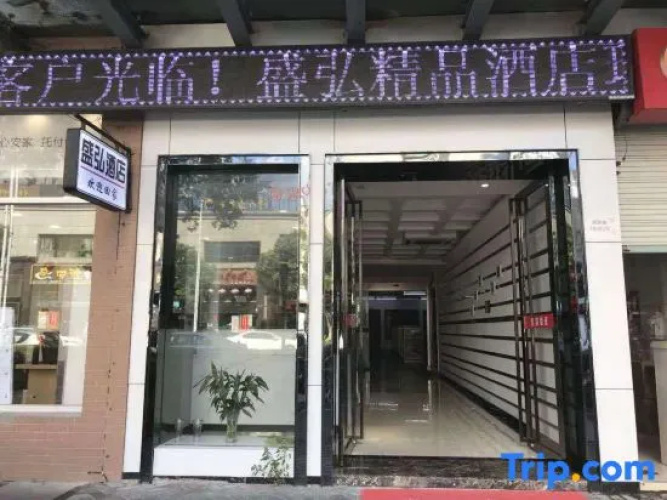 Shenghong Boutique Hotel