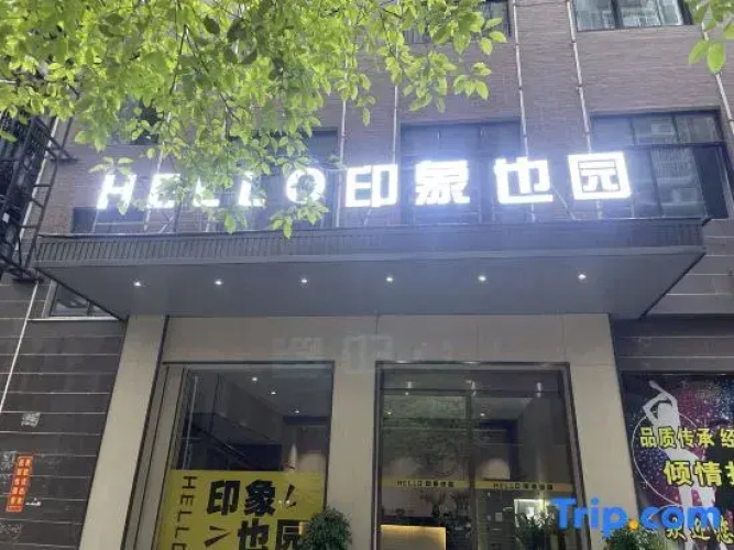 Hanshou Impression Yiyuan Hotel