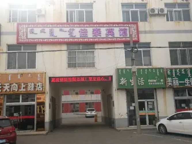 Wushenqi Jiatai Hotel