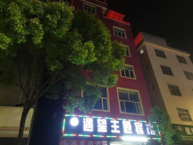 Yiliang Yuwang Theme Hotel