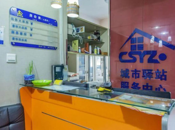 Chengshi Yizhan Express