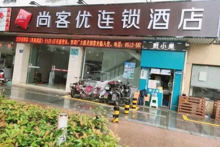 Shankee Hotel (Zhangjiagang Fenghuang Town)