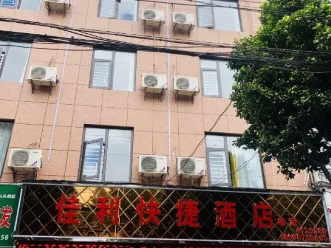 Lufeng Jiali Express Hotel