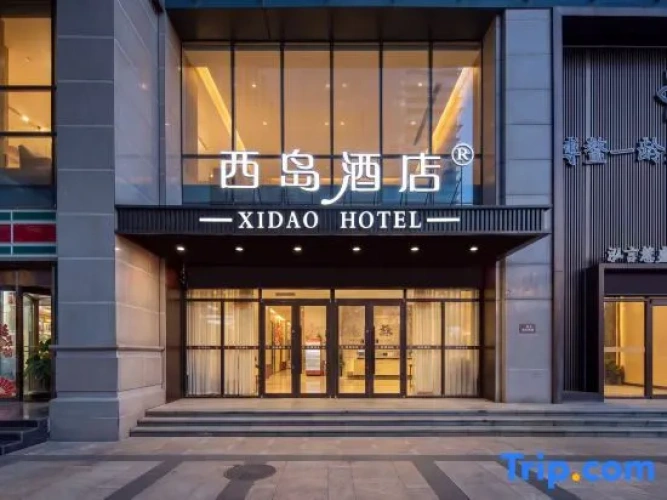 Xidao Hotel (Handan High speed Railway Station Branch)