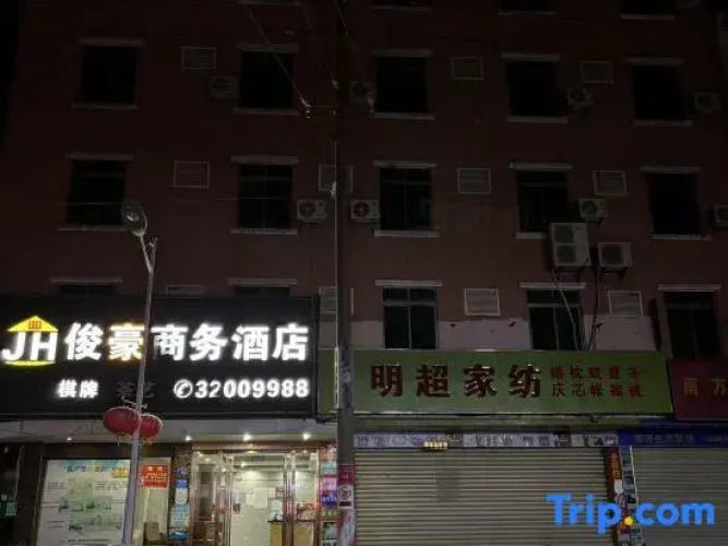 Lingao Junhao Business Hotel