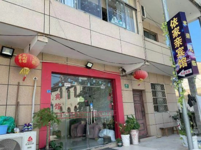Yijiaqin Motel
