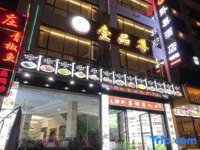 Wochao Hotel (Huangguoshu Scenic Area Branch)