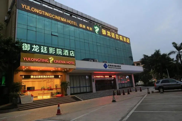 Yulongting Cinema Hotel